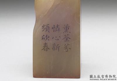 图片[2]-Stone seal from the second set of “Xuanji xianzao”, Qing dynasty (1644-1911)-China Archive